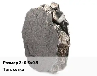 Никель 0.5х0.5 сетка